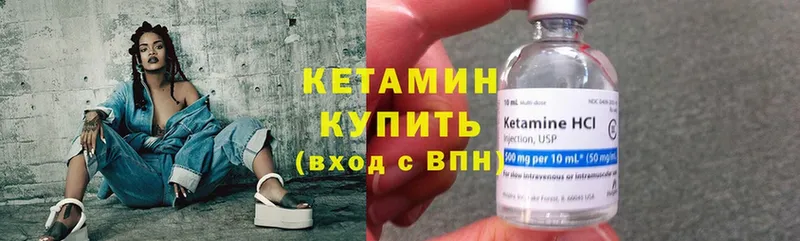 Кетамин ketamine  дарнет шоп  Невинномысск 