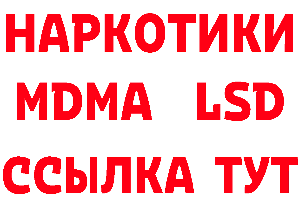 MDMA кристаллы ТОР нарко площадка гидра Невинномысск