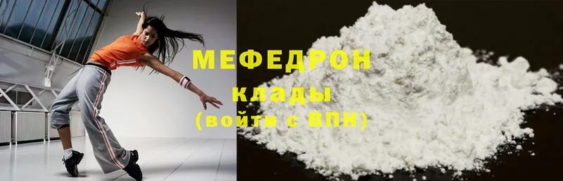 купить наркотик  Невинномысск  omg как войти  Мефедрон mephedrone 