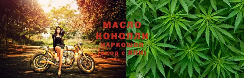 Дистиллят ТГК THC oil  Невинномысск 